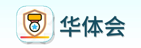 华体会 Logo